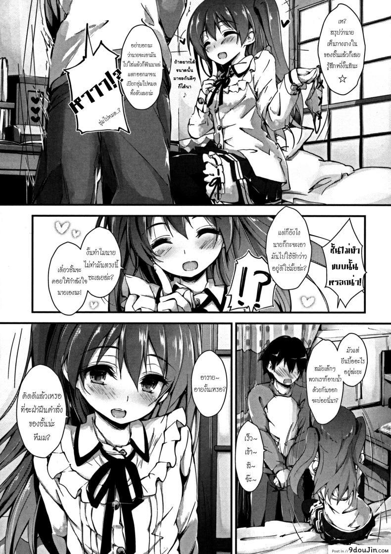 อ่านโดจิน ห้ามแตกก่อนฉันบอก [Yagami Shuuichi] Oshioki Suru yo | Punishing Ejaculation Management ~Step 1~