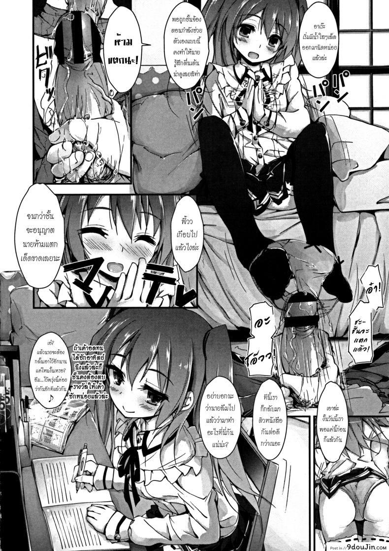 อ่านโดจิน ห้ามแตกก่อนฉันบอก [Yagami Shuuichi] Oshioki Suru yo | Punishing Ejaculation Management ~Step 1~