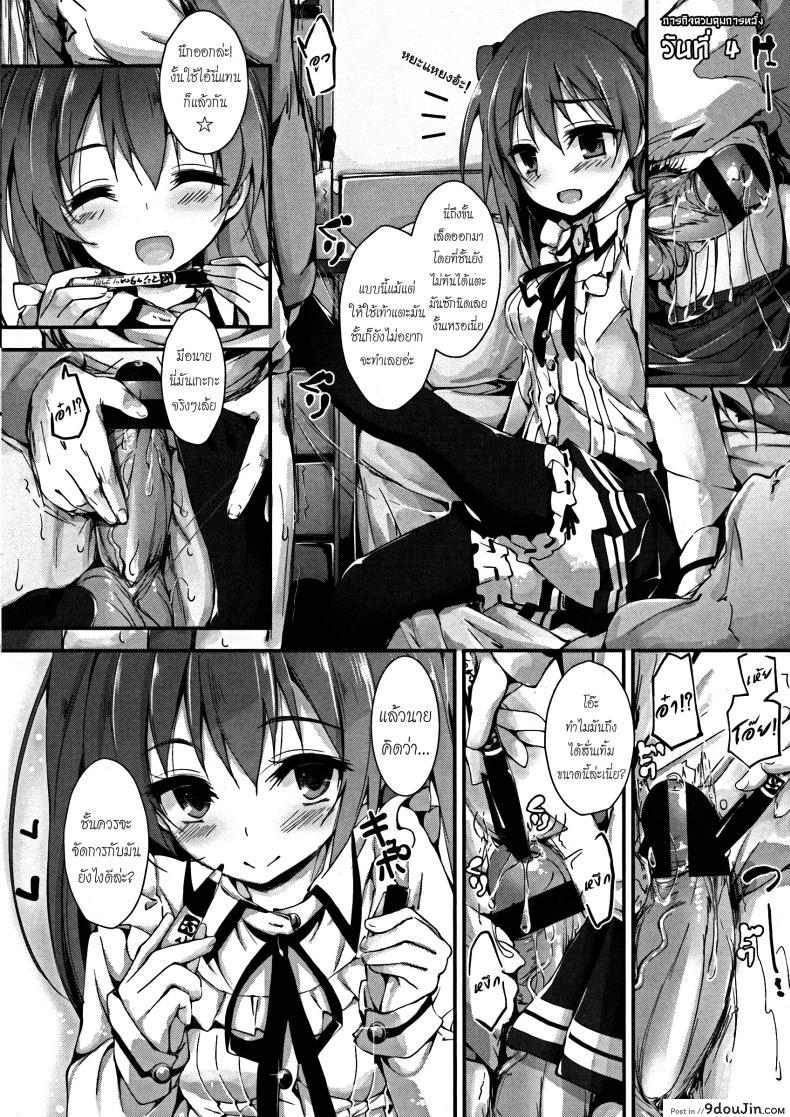 อ่านโดจิน ห้ามแตกก่อนฉันบอก [Yagami Shuuichi] Oshioki Suru yo | Punishing Ejaculation Management ~Step 1~