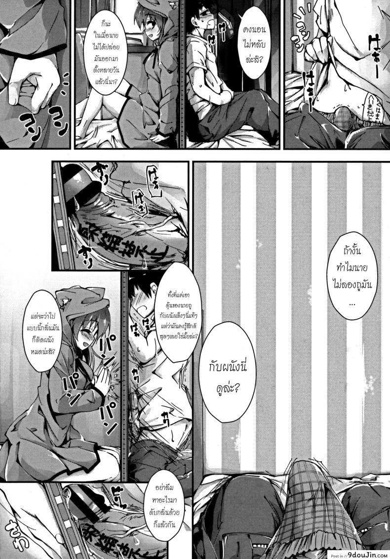 อ่านโดจิน ห้ามแตกก่อนฉันบอก [Yagami Shuuichi] Oshioki Suru yo | Punishing Ejaculation Management ~Step 1~