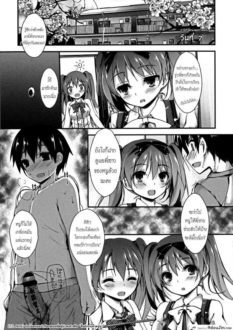 อ่านโดจิน ห้ามแตกก่อนฉันบอก [Yagami Shuuichi] Oshioki Suru yo | Punishing Ejaculation Management ~Step 1~