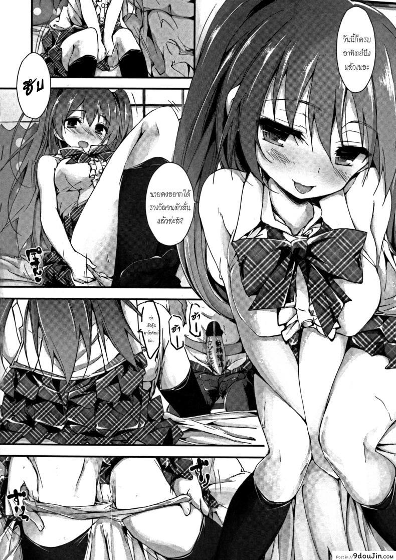 อ่านโดจิน ห้ามแตกก่อนฉันบอก [Yagami Shuuichi] Oshioki Suru yo | Punishing Ejaculation Management ~Step 1~