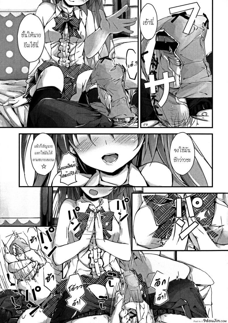 อ่านโดจิน ห้ามแตกก่อนฉันบอก [Yagami Shuuichi] Oshioki Suru yo | Punishing Ejaculation Management ~Step 1~