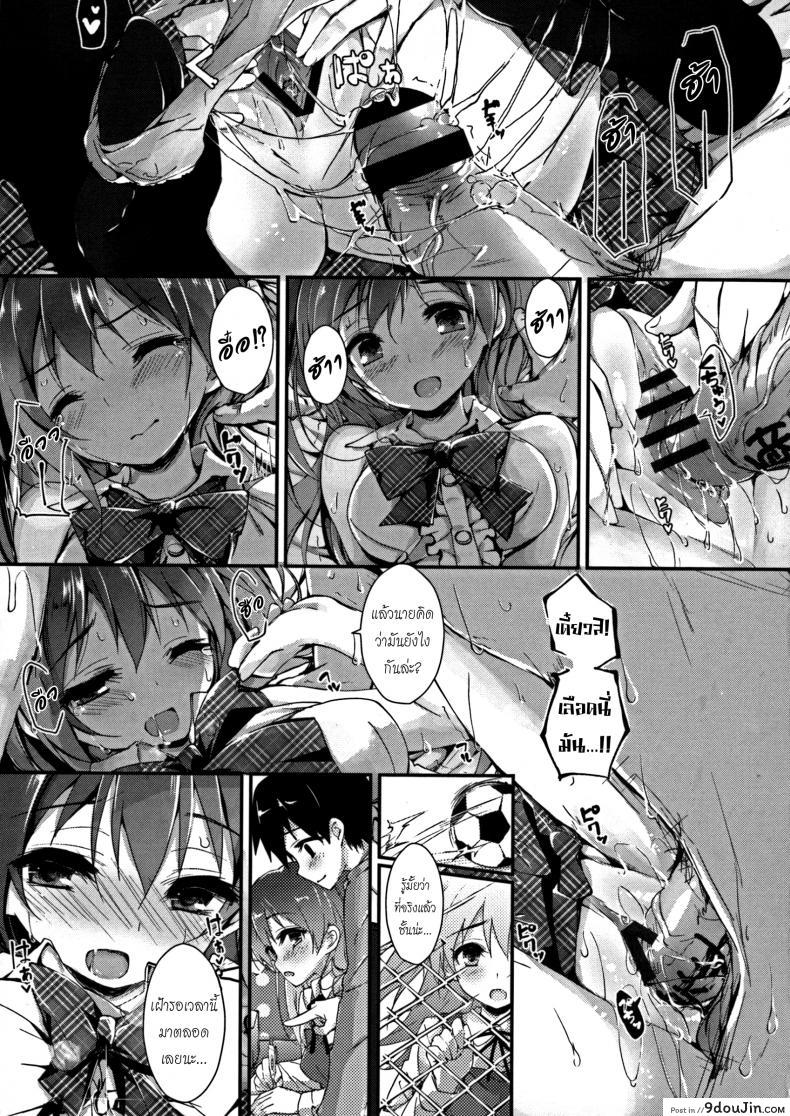 อ่านโดจิน ห้ามแตกก่อนฉันบอก [Yagami Shuuichi] Oshioki Suru yo | Punishing Ejaculation Management ~Step 1~