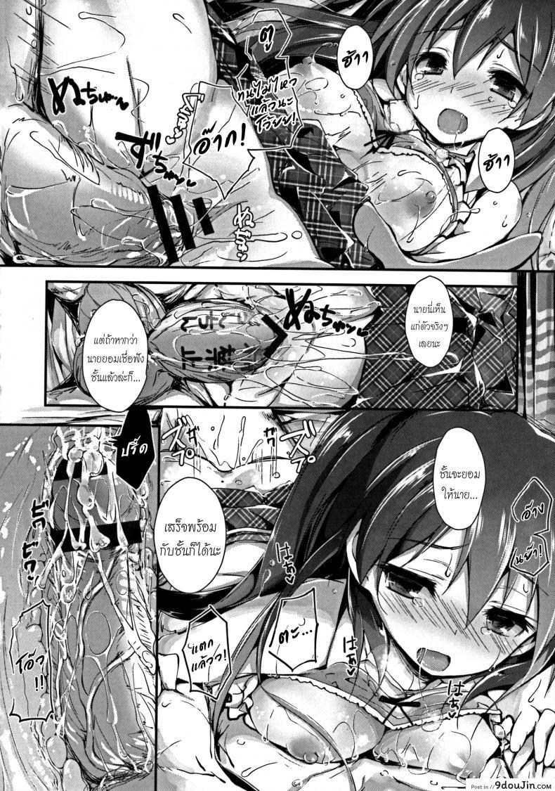 อ่านโดจิน ห้ามแตกก่อนฉันบอก [Yagami Shuuichi] Oshioki Suru yo | Punishing Ejaculation Management ~Step 1~