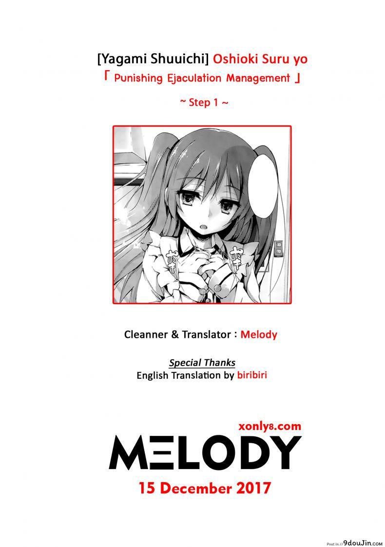 อ่านโดจิน ห้ามแตกก่อนฉันบอก [Yagami Shuuichi] Oshioki Suru yo | Punishing Ejaculation Management ~Step 1~