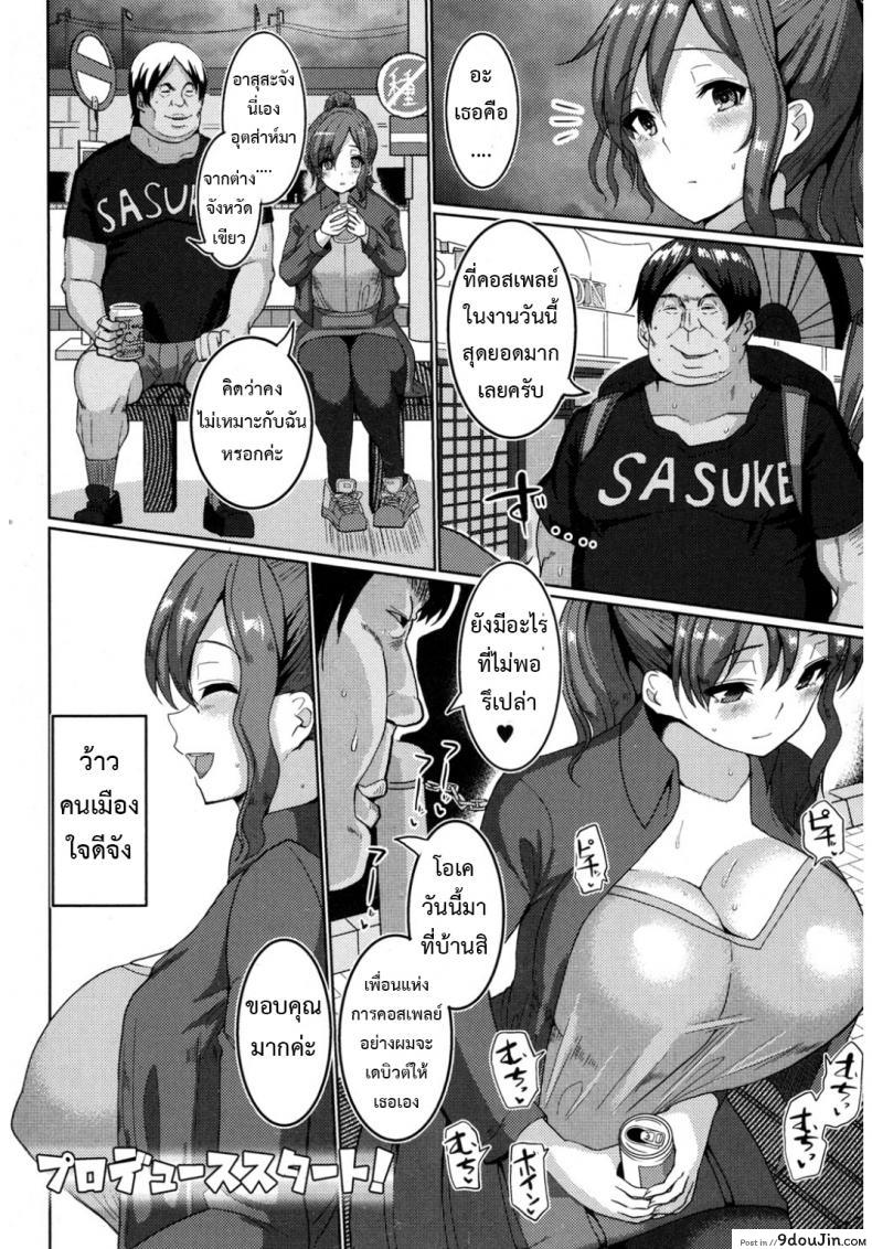 อ่านโดจิน แผนการขายทะลุเป้า [chin] NEET ga Layer o Produce Shita Ken www (COMIC Shingeki 2017-03)