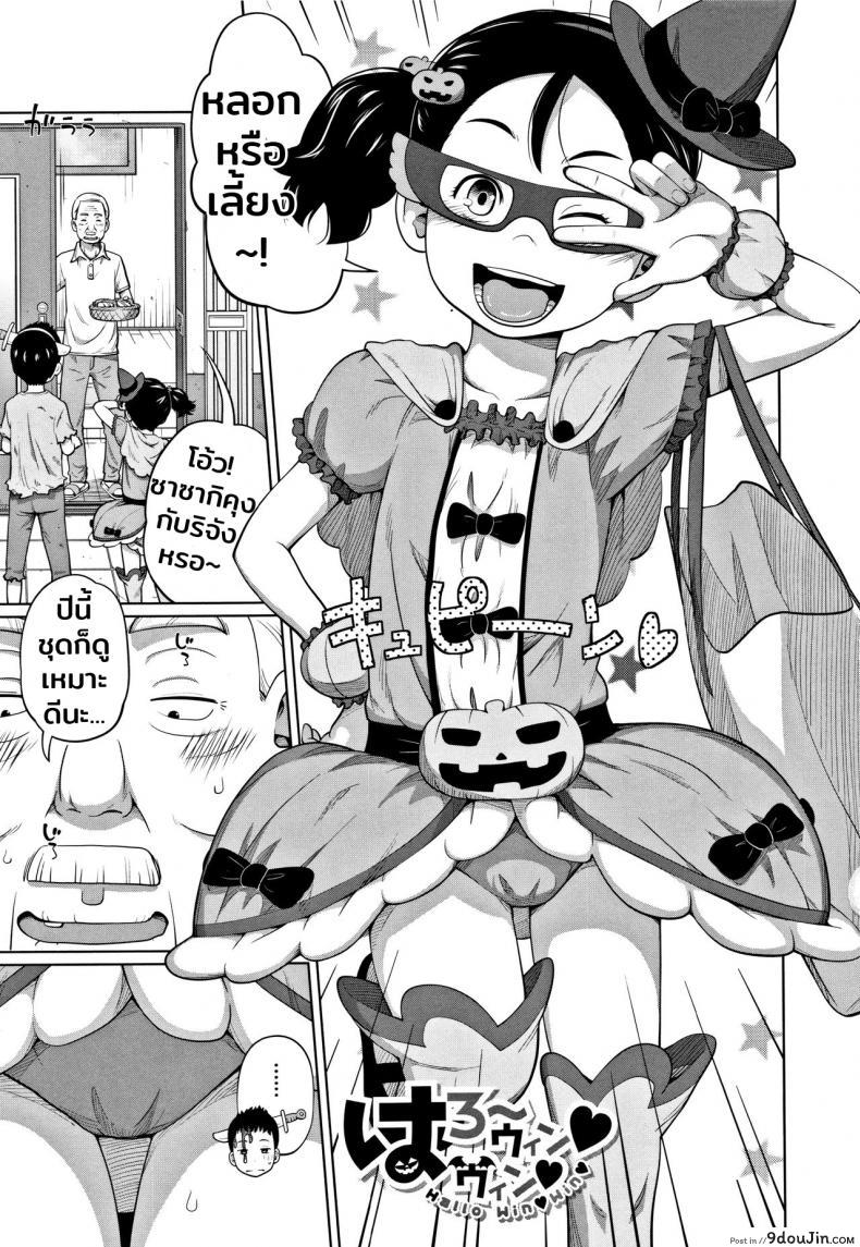 อ่านโดจิน เธอหลอกฉันไม่ได้หรอก [Tsubaki Jushirou] Hallo Win Win | Dulce o travesura (Imouto Access)