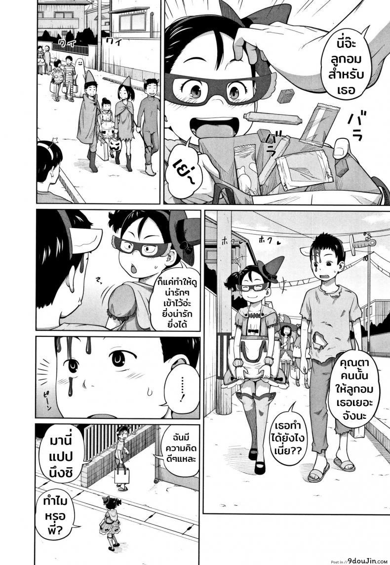 อ่านโดจิน เธอหลอกฉันไม่ได้หรอก [Tsubaki Jushirou] Hallo Win Win | Dulce o travesura (Imouto Access)