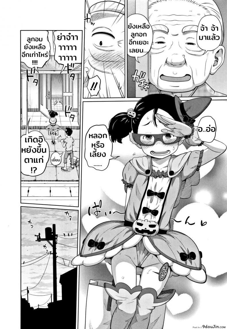 อ่านโดจิน เธอหลอกฉันไม่ได้หรอก [Tsubaki Jushirou] Hallo Win Win | Dulce o travesura (Imouto Access)