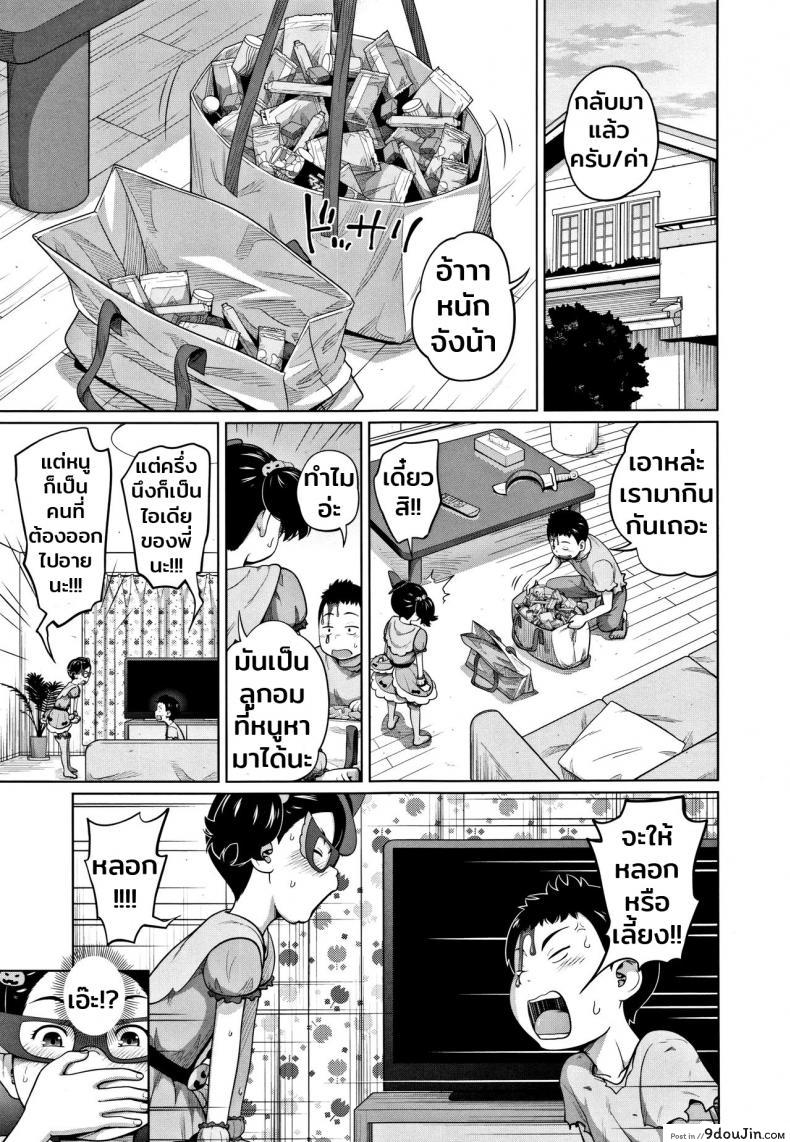 อ่านโดจิน เธอหลอกฉันไม่ได้หรอก [Tsubaki Jushirou] Hallo Win Win | Dulce o travesura (Imouto Access)