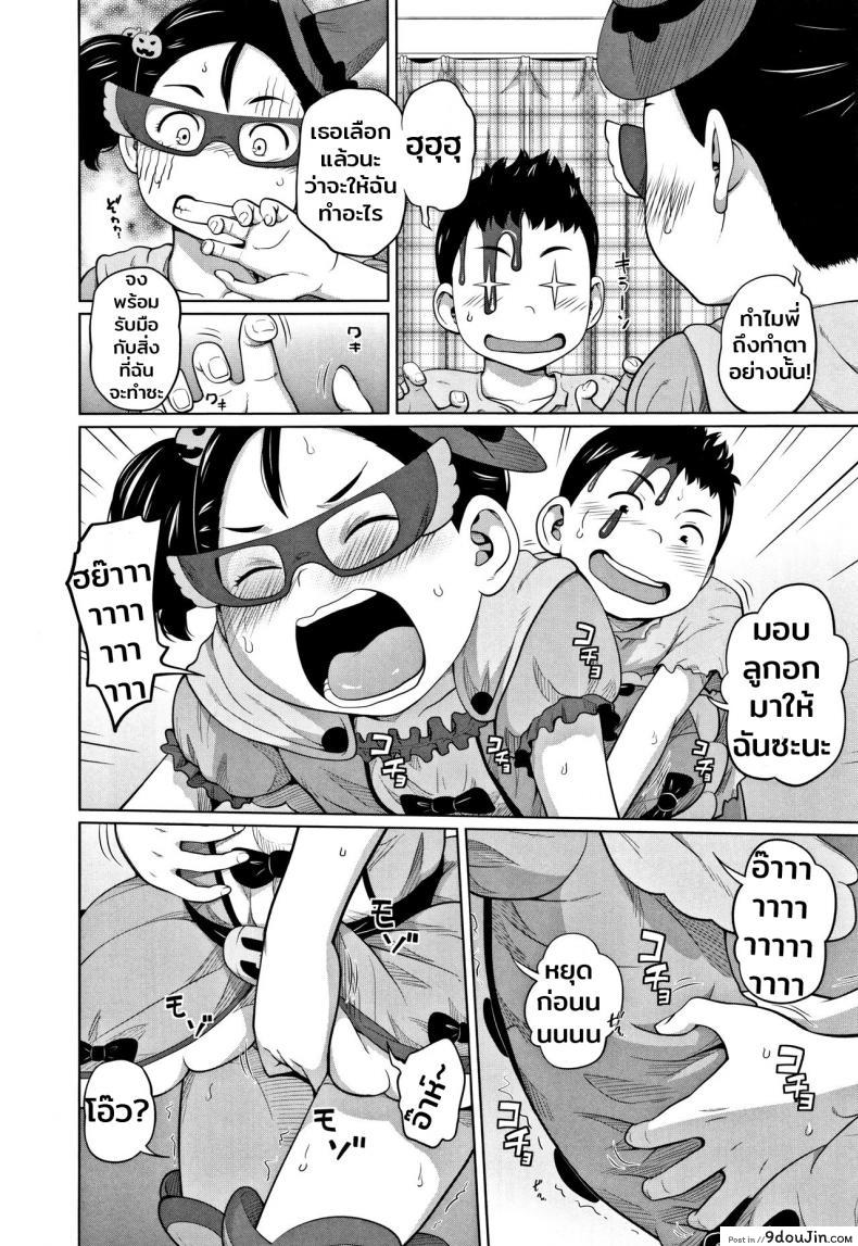 อ่านโดจิน เธอหลอกฉันไม่ได้หรอก [Tsubaki Jushirou] Hallo Win Win | Dulce o travesura (Imouto Access)