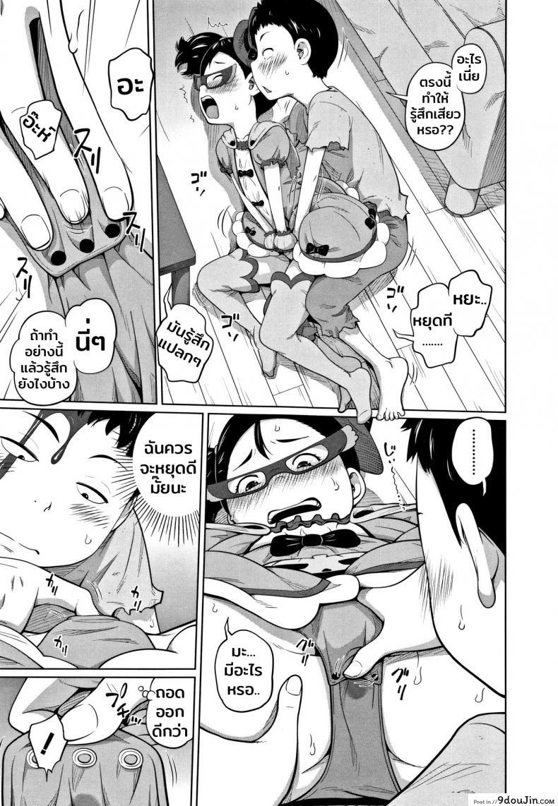 อ่านโดจิน เธอหลอกฉันไม่ได้หรอก [Tsubaki Jushirou] Hallo Win Win | Dulce o travesura (Imouto Access)