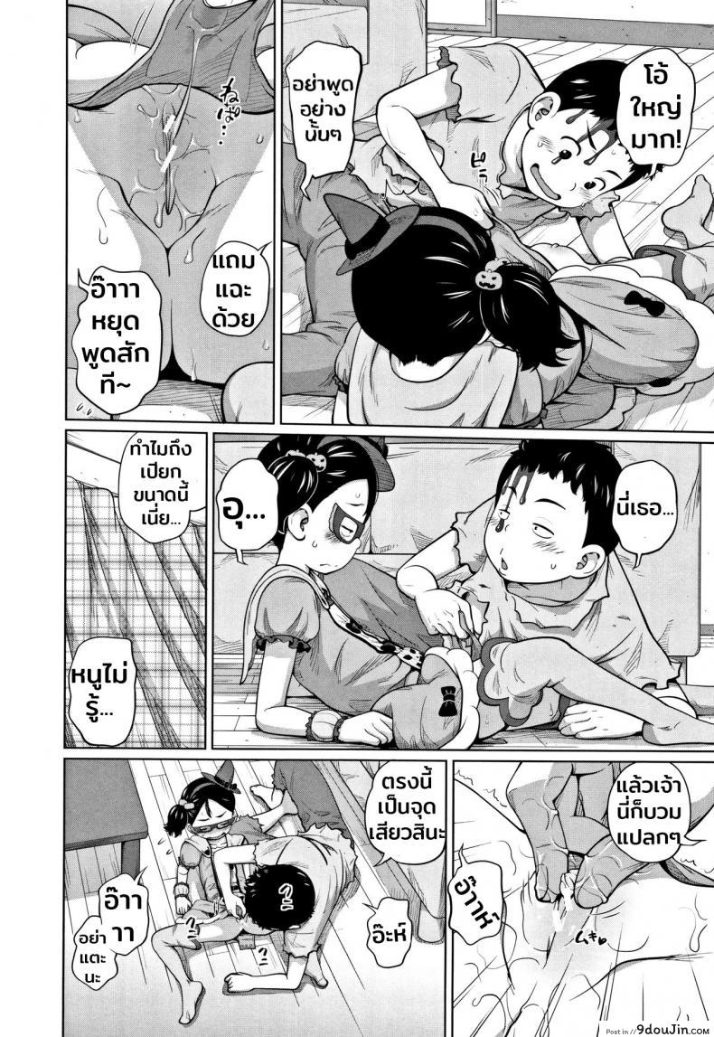 อ่านโดจิน เธอหลอกฉันไม่ได้หรอก [Tsubaki Jushirou] Hallo Win Win | Dulce o travesura (Imouto Access)
