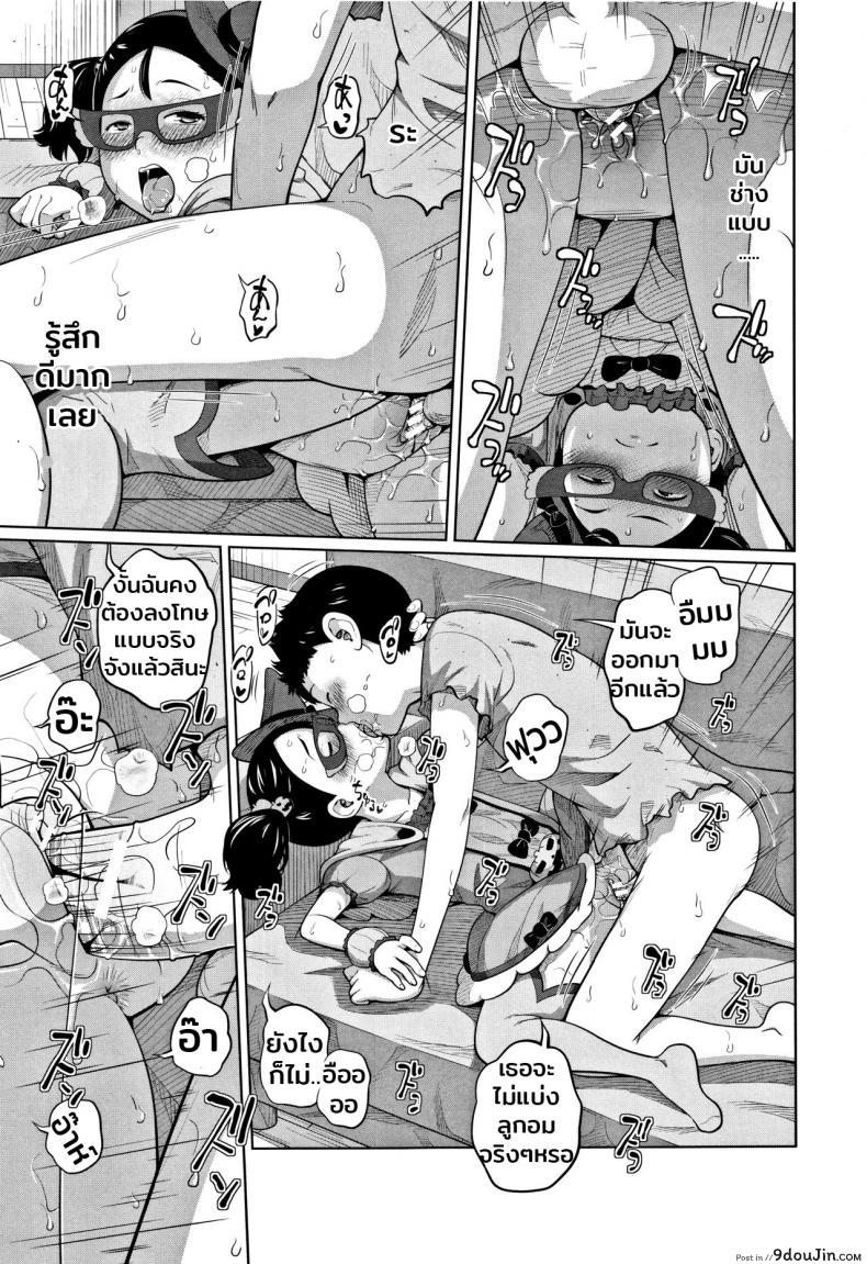 อ่านโดจิน เธอหลอกฉันไม่ได้หรอก [Tsubaki Jushirou] Hallo Win Win | Dulce o travesura (Imouto Access)