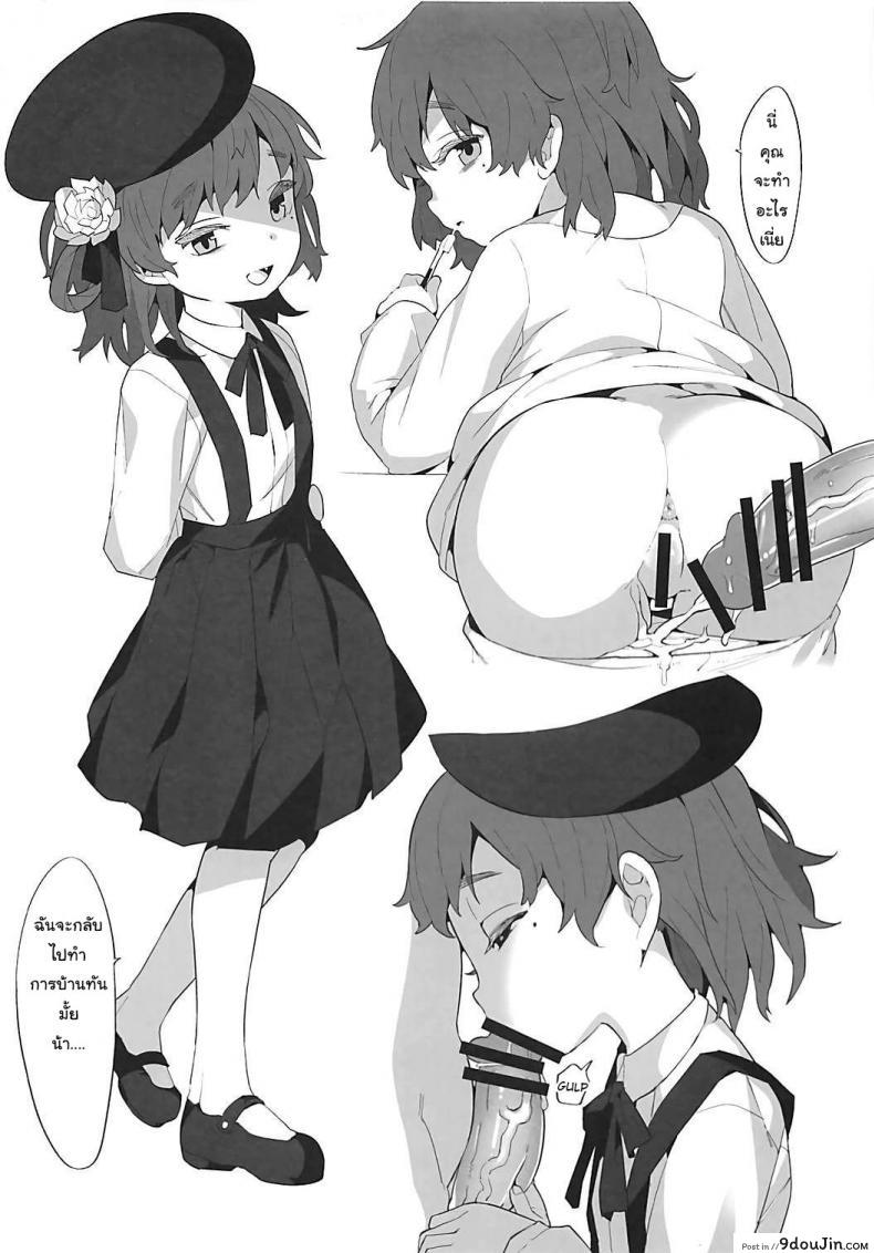 อ่านโดจิน นัดเสียวในโลกออนไลน์ (COMIC1☆13) [Tuzi Laoda (Henrybird9)] VTuber Totemo Yokubari Set!! (Virtual YouTuber)