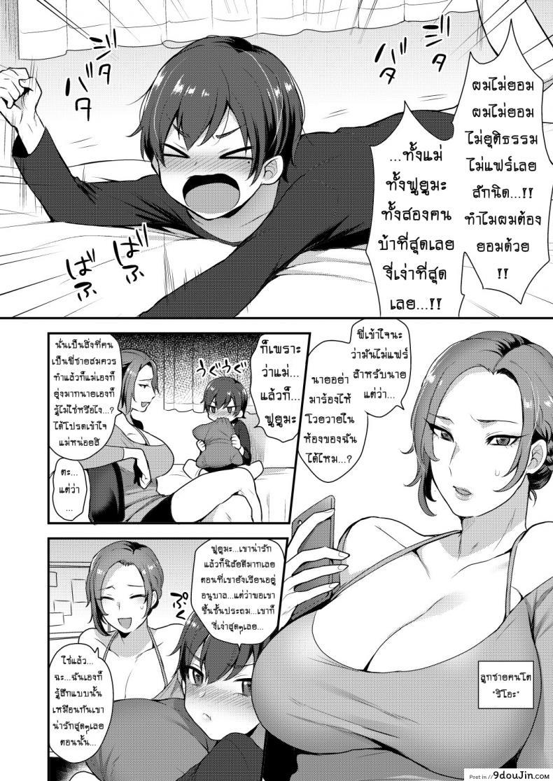 อ่านโดจิน ที่ระบาย น้องสายรุก [mogiki hayami] Takara Sanchi no Kyodai