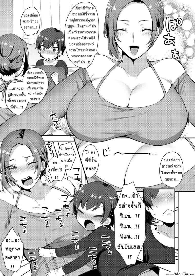 อ่านโดจิน ที่ระบาย น้องสายรุก [mogiki hayami] Takara Sanchi no Kyodai