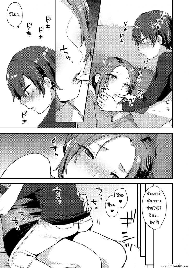 อ่านโดจิน ที่ระบาย น้องสายรุก [mogiki hayami] Takara Sanchi no Kyodai