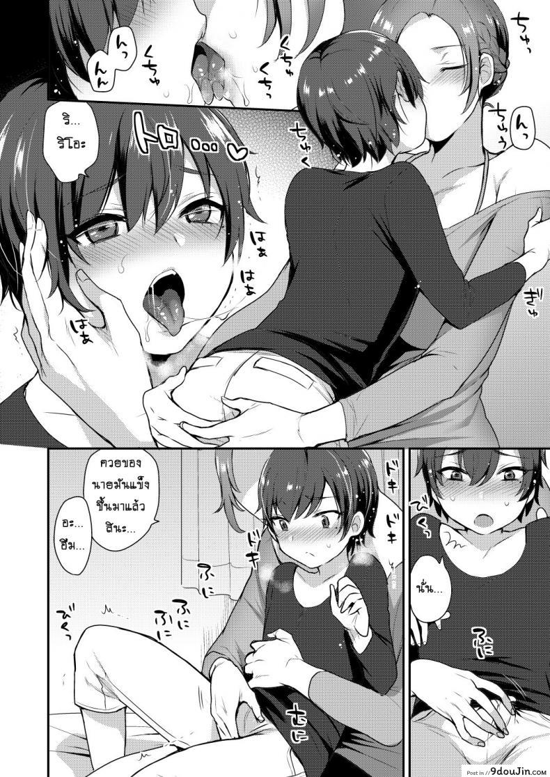 อ่านโดจิน ที่ระบาย น้องสายรุก [mogiki hayami] Takara Sanchi no Kyodai