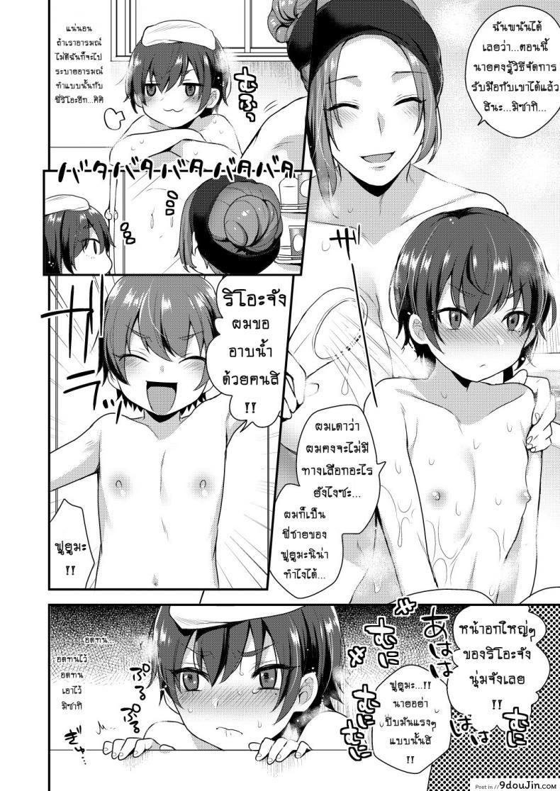 อ่านโดจิน ที่ระบาย น้องสายรุก [mogiki hayami] Takara Sanchi no Kyodai