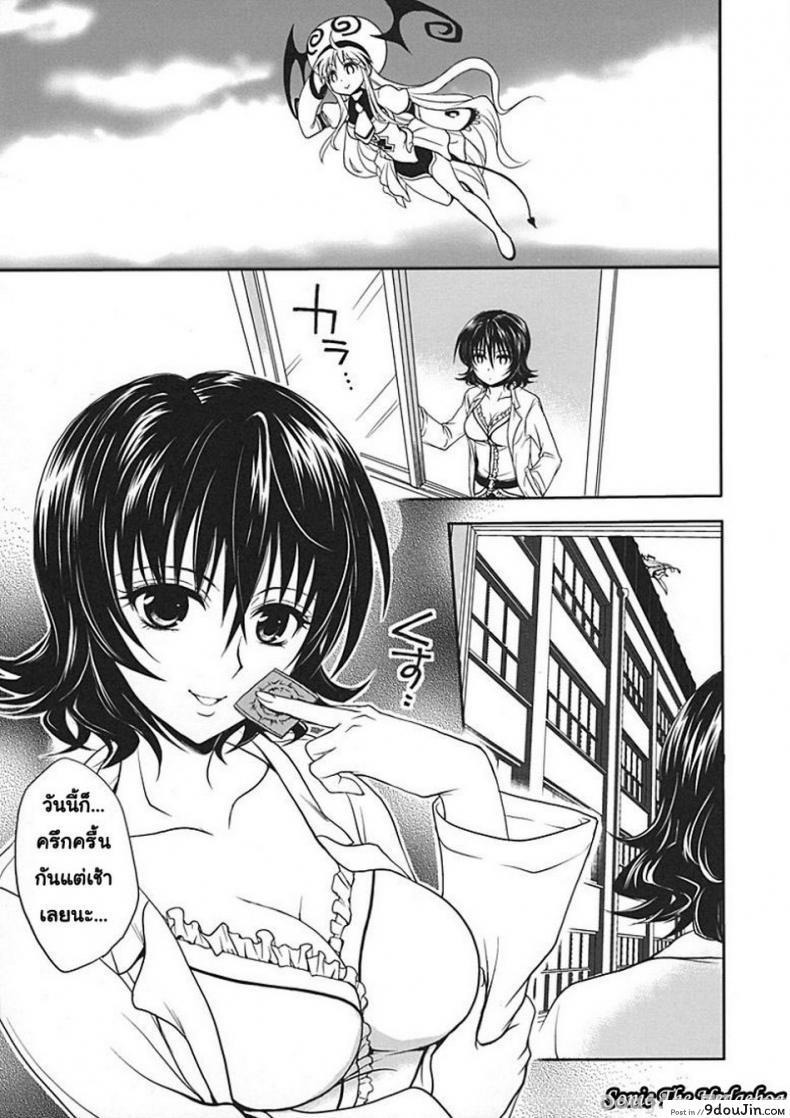 อ่านโดจิน ศึกษาเพศสัมพันธ์ [Takumi Na Muchi] Yami Yami No Nayami