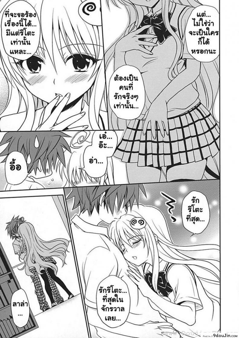 อ่านโดจิน ศึกษาเพศสัมพันธ์ [Takumi Na Muchi] Yami Yami No Nayami