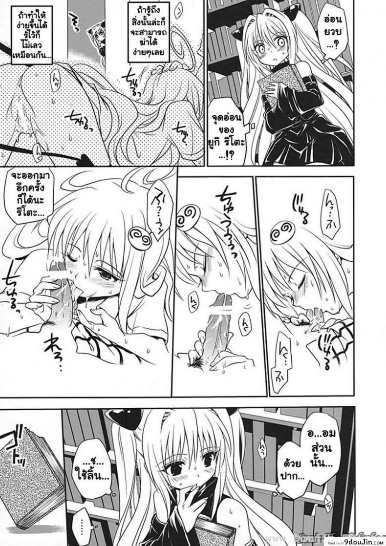 อ่านโดจิน ศึกษาเพศสัมพันธ์ [Takumi Na Muchi] Yami Yami No Nayami