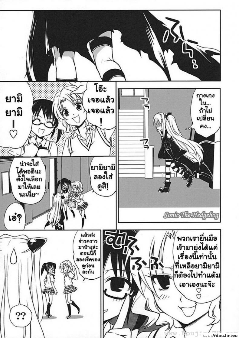 อ่านโดจิน ศึกษาเพศสัมพันธ์ [Takumi Na Muchi] Yami Yami No Nayami