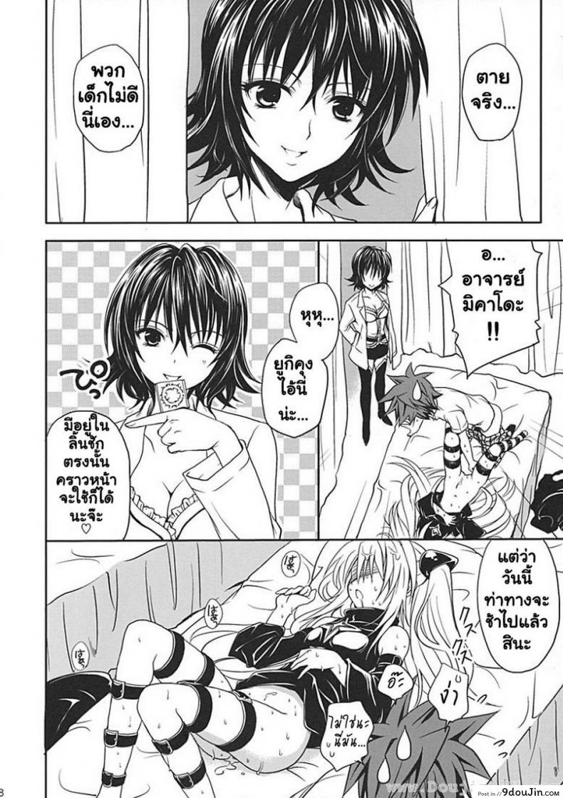 อ่านโดจิน ศึกษาเพศสัมพันธ์ [Takumi Na Muchi] Yami Yami No Nayami