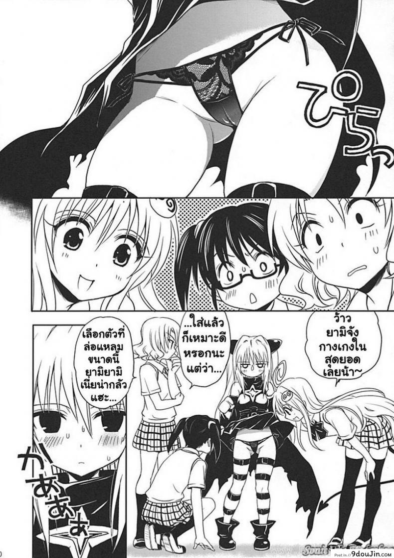 อ่านโดจิน ศึกษาเพศสัมพันธ์ [Takumi Na Muchi] Yami Yami No Nayami