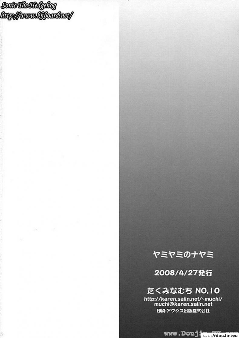 อ่านโดจิน ศึกษาเพศสัมพันธ์ [Takumi Na Muchi] Yami Yami No Nayami