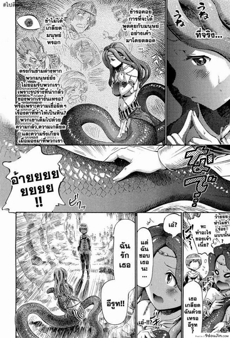 อ่านโดจิน ความรักของลาเมีย [Horitomo] Ai Shi No Lamia | Lamia Of Love (Decensored)