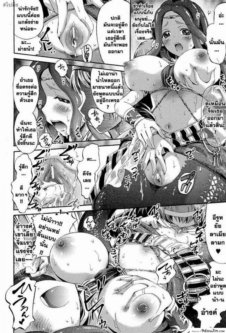 อ่านโดจิน ความรักของลาเมีย [Horitomo] Ai Shi No Lamia | Lamia Of Love (Decensored)