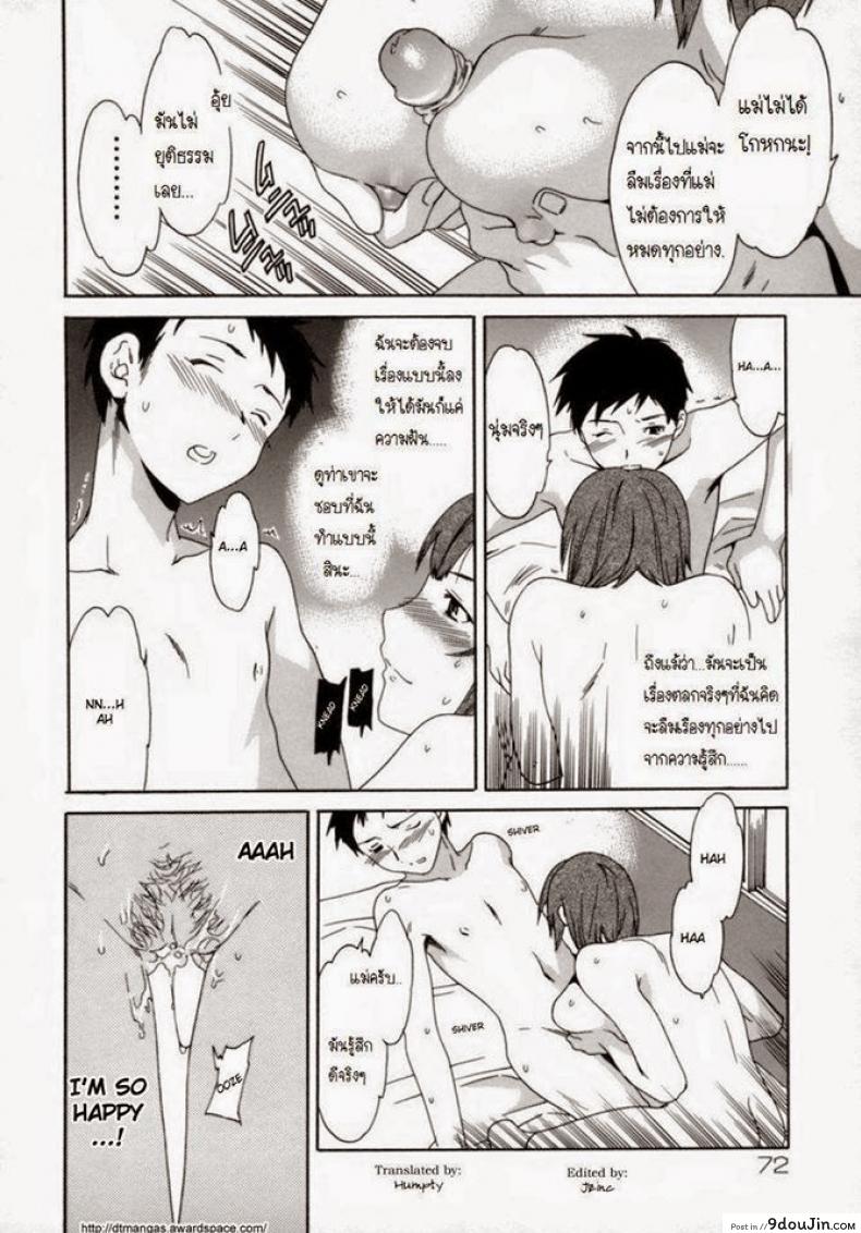 อ่านโดจิน แม่ใจอ่อน [Cuvie] Boshi Soushi Souai Soukan | Mom Son Love (Emotion)