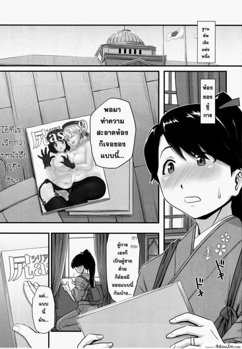 อ่านโดจิน ประตูหลังยังคอย (C86) [MARASCHINO (Takayama Chihiro)] Koukuu Bokan, Houshou desu. (Kantai Collection -KanColle-)