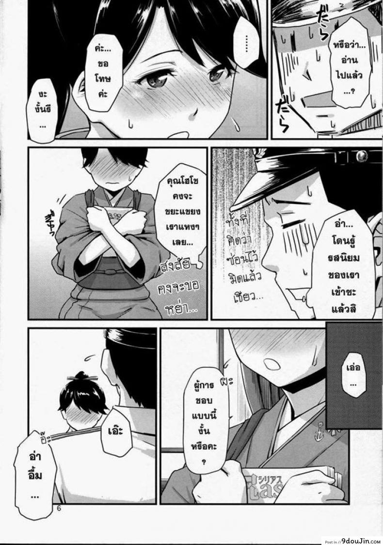 อ่านโดจิน ประตูหลังยังคอย (C86) [MARASCHINO (Takayama Chihiro)] Koukuu Bokan, Houshou desu. (Kantai Collection -KanColle-)