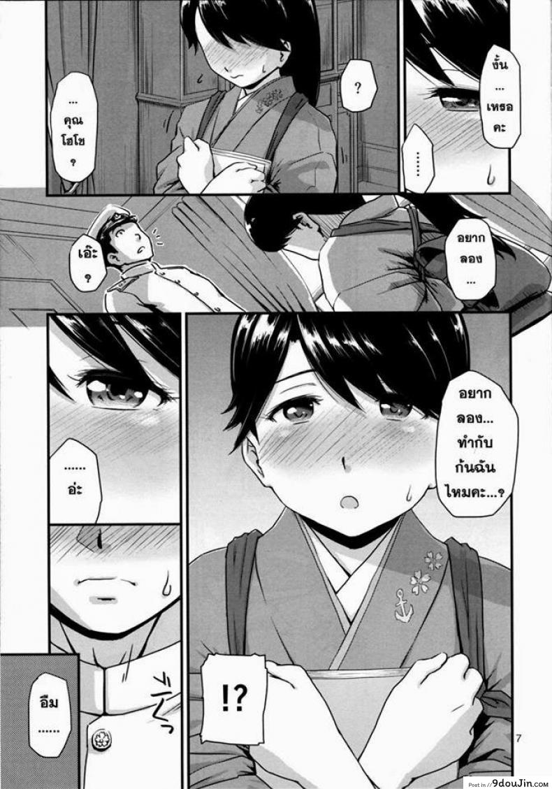 อ่านโดจิน ประตูหลังยังคอย (C86) [MARASCHINO (Takayama Chihiro)] Koukuu Bokan, Houshou desu. (Kantai Collection -KanColle-)