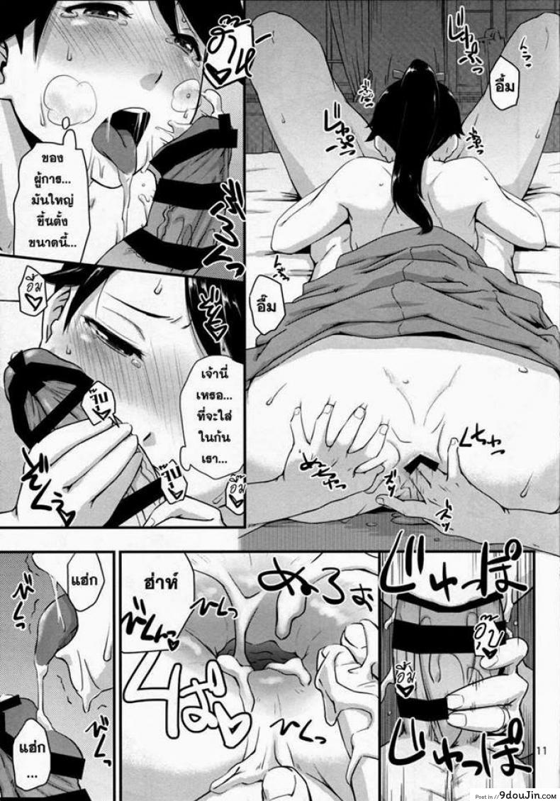 อ่านโดจิน ประตูหลังยังคอย (C86) [MARASCHINO (Takayama Chihiro)] Koukuu Bokan, Houshou desu. (Kantai Collection -KanColle-)