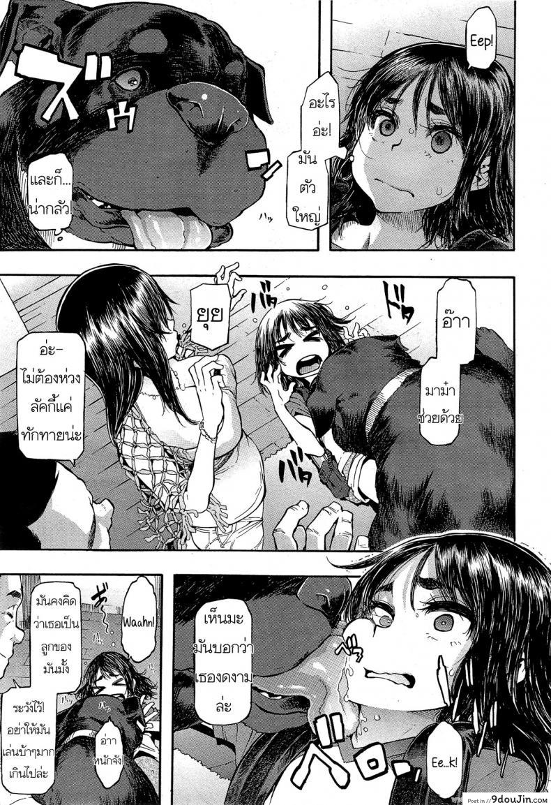 อ่านโดจิน เจ้าหมาลัคกี้ [ShindoL] Lucky♥Yui (COMIC Mugen Tensei 2014-12)