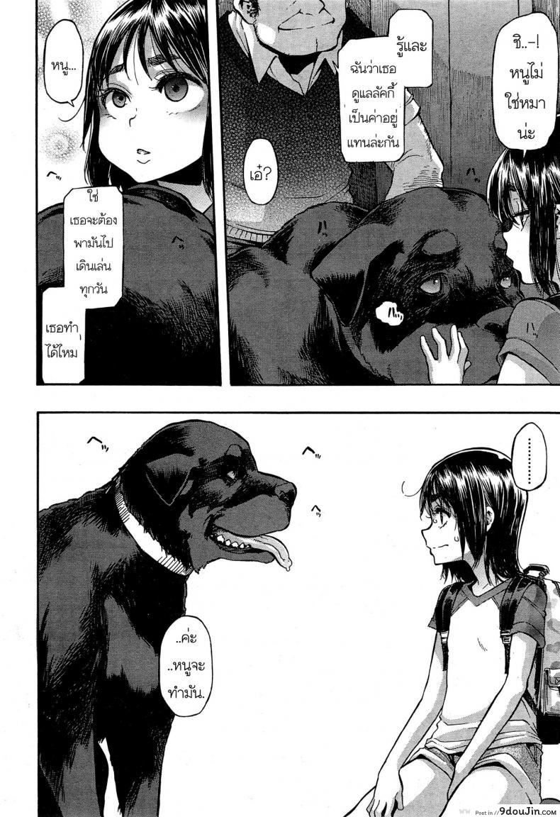 อ่านโดจิน เจ้าหมาลัคกี้ [ShindoL] Lucky♥Yui (COMIC Mugen Tensei 2014-12)