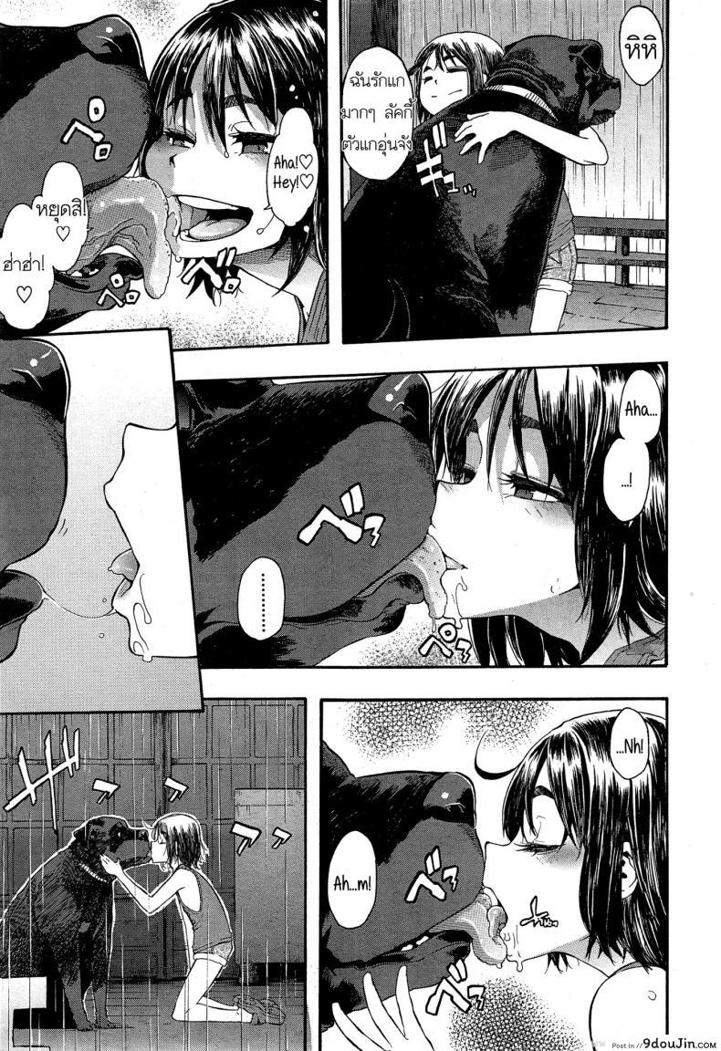 อ่านโดจิน เจ้าหมาลัคกี้ [ShindoL] Lucky♥Yui (COMIC Mugen Tensei 2014-12)