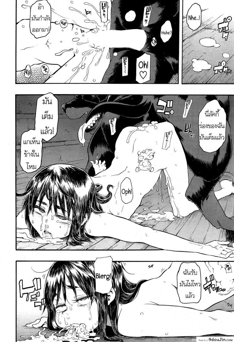 อ่านโดจิน เจ้าหมาลัคกี้ [ShindoL] Lucky♥Yui (COMIC Mugen Tensei 2014-12)