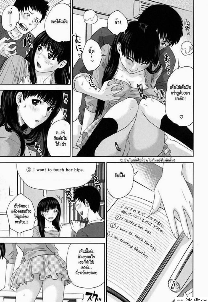 อ่านโดจิน บทเรียนรัก [Tohzai] Nadenade Shikoshiko Ch.6 - Love Study