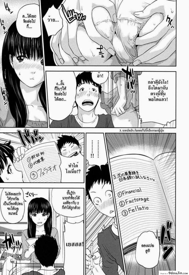 อ่านโดจิน บทเรียนรัก [Tohzai] Nadenade Shikoshiko Ch.6 - Love Study