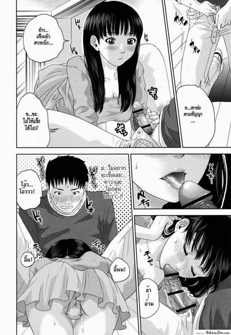 อ่านโดจิน บทเรียนรัก [Tohzai] Nadenade Shikoshiko Ch.6 - Love Study