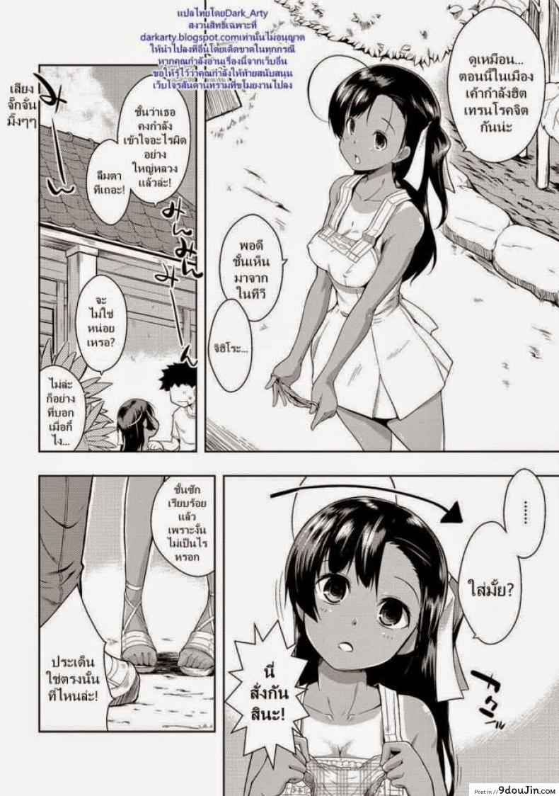 อ่านโดจิน ฉันชอบคนโรคจิต [Kaiduka] Natsu to Pantsu to Hiyake Shoujo (Tayun Purun Monyun)
