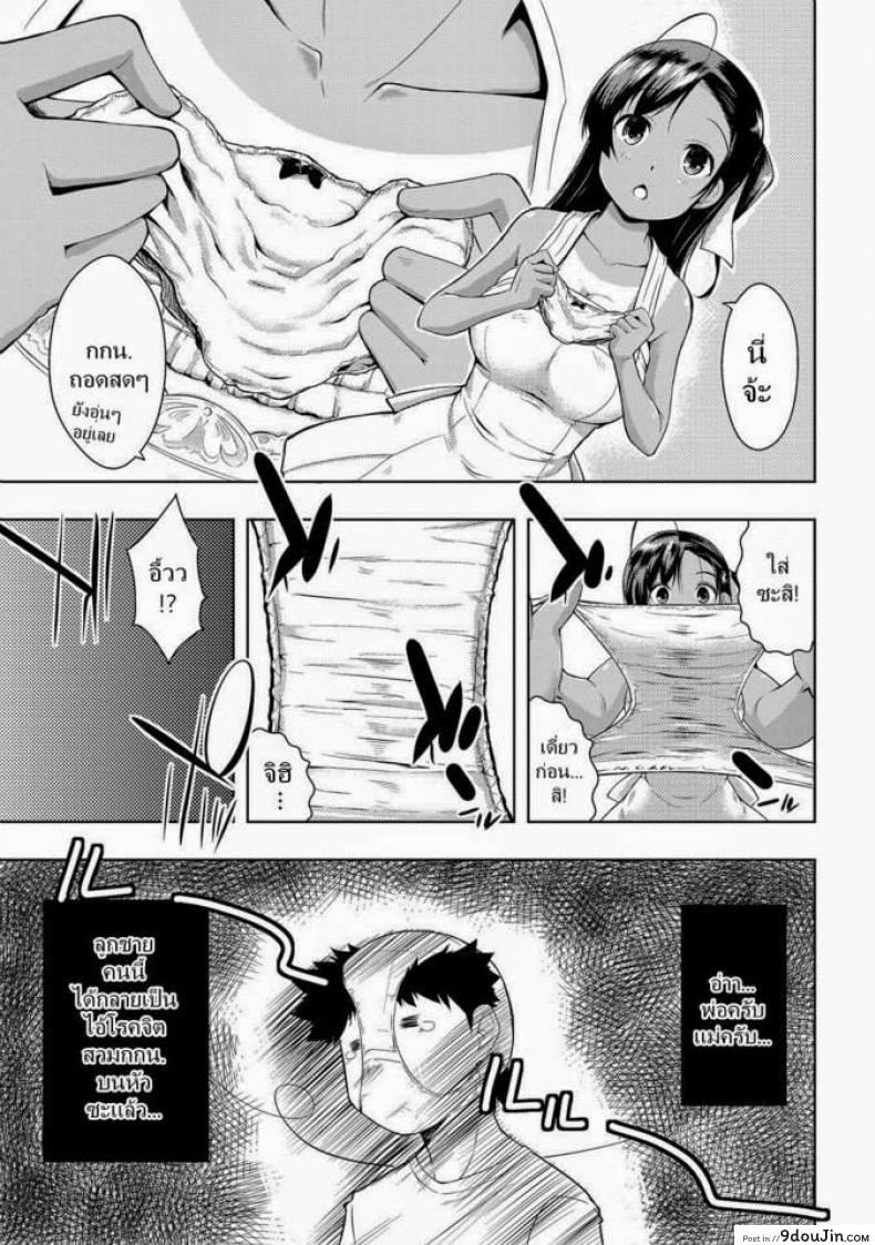 อ่านโดจิน ฉันชอบคนโรคจิต [Kaiduka] Natsu to Pantsu to Hiyake Shoujo (Tayun Purun Monyun)