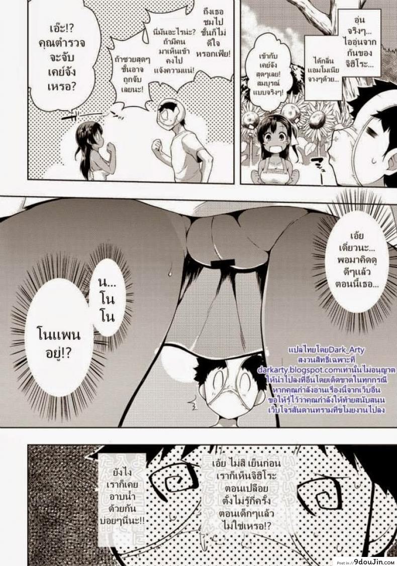 อ่านโดจิน ฉันชอบคนโรคจิต [Kaiduka] Natsu to Pantsu to Hiyake Shoujo (Tayun Purun Monyun)