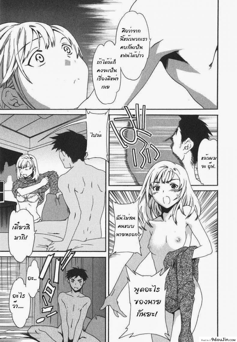 อ่านโดจิน ทำมากกว่าเพื่อนแต่ยังไม่ใช่แฟน [Cuvie] Roses (Ecchi na Koi no Aji)